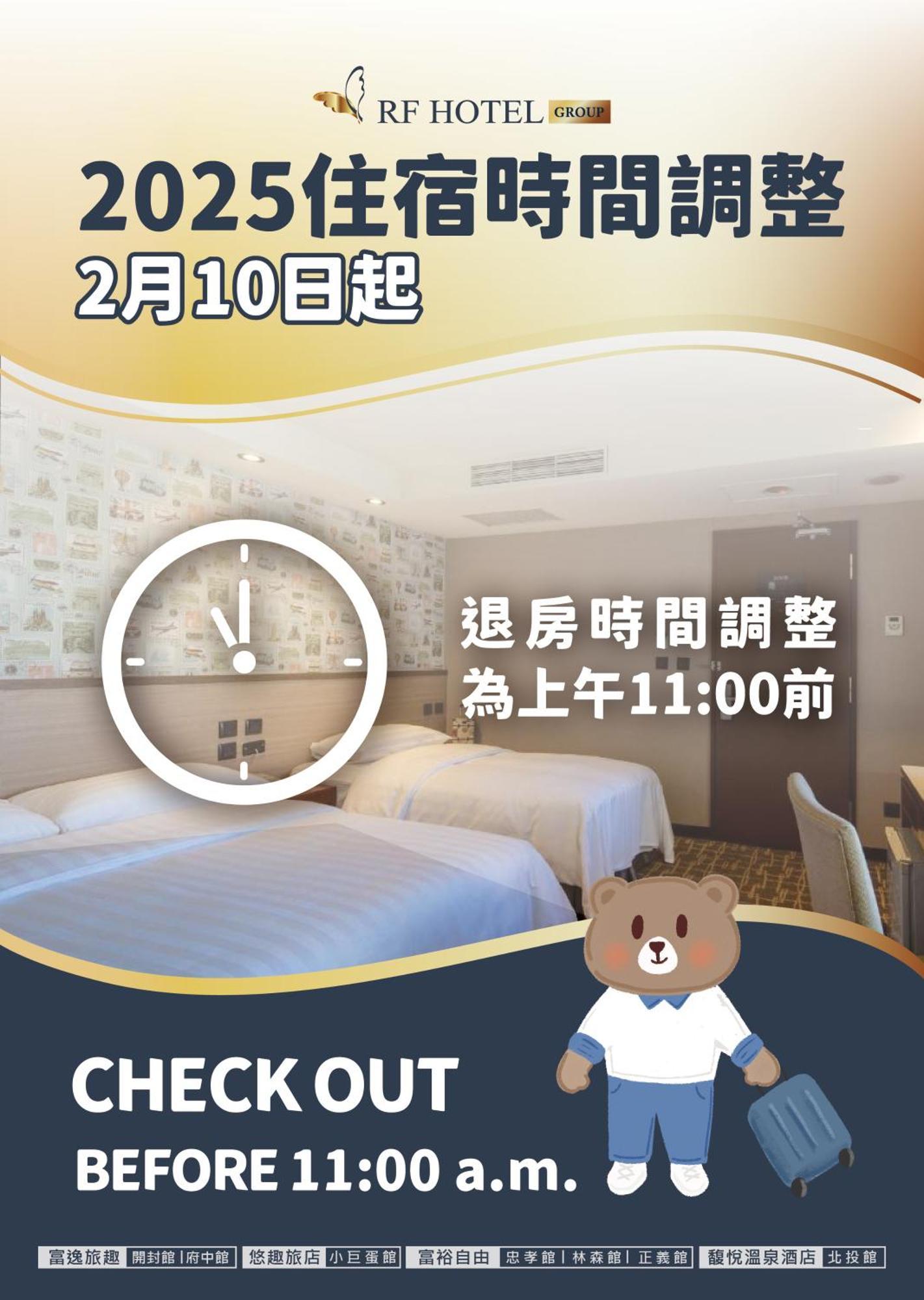 טאיפיי Rf Hotel  Linsen מראה חיצוני תמונה
